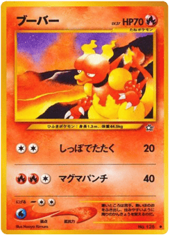 ブーバー