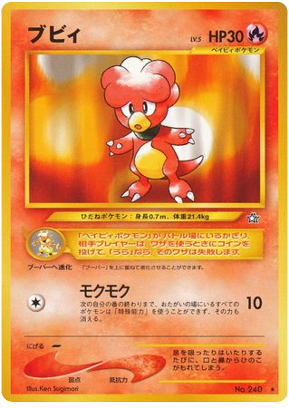 ブビィ card front