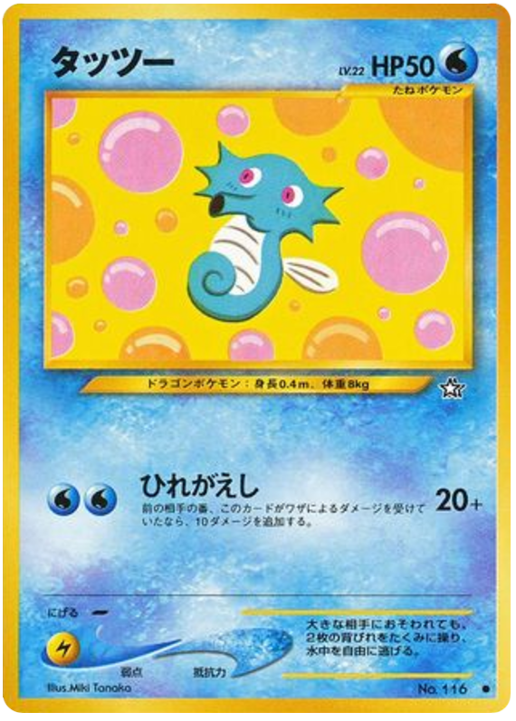 タッツー card front