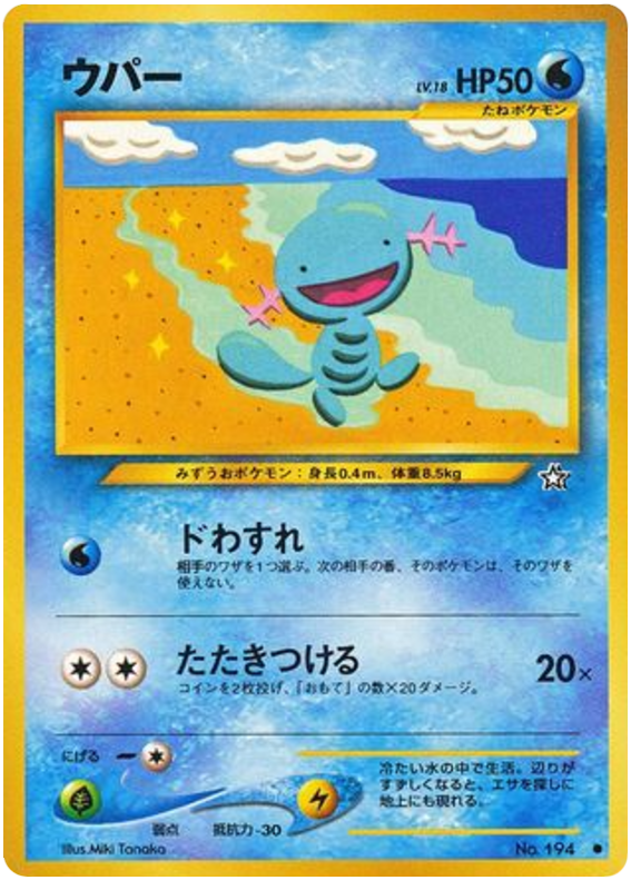 ウパー card front