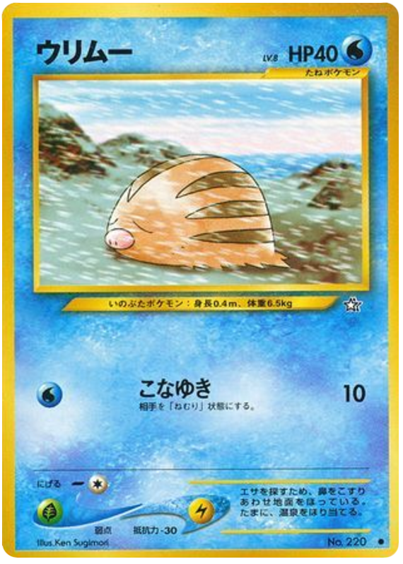 ウリムー card front