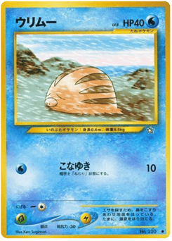 ウリムー