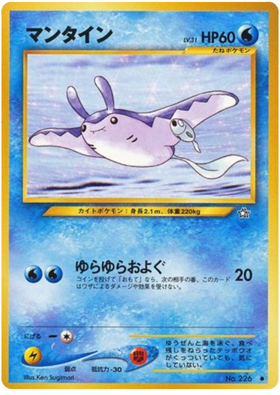 マンタイン card front