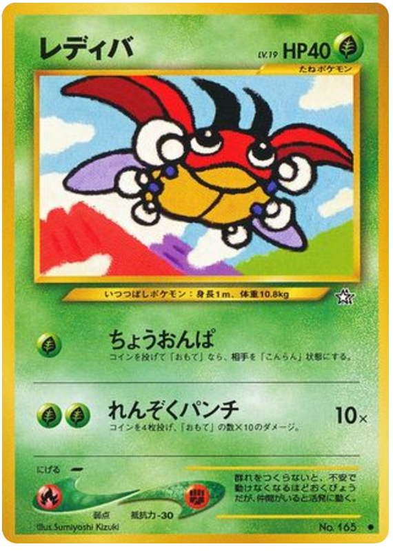 レディバ card front