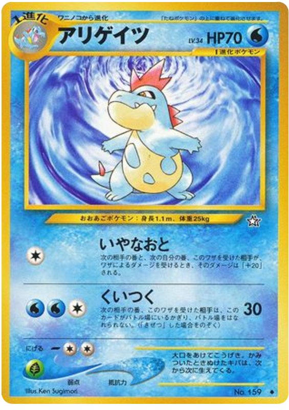 アリゲイツ card front