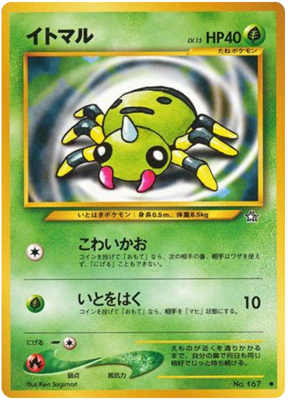 イトマル card front