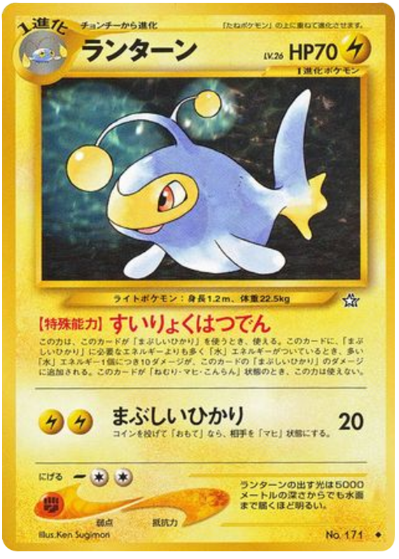 ランターン card front