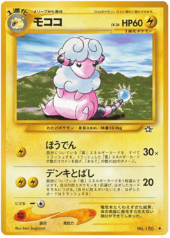 モココ