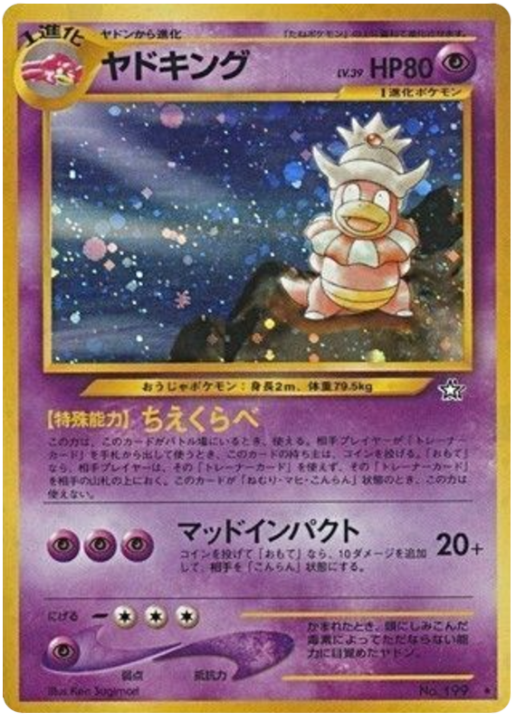 ヤドキング card front