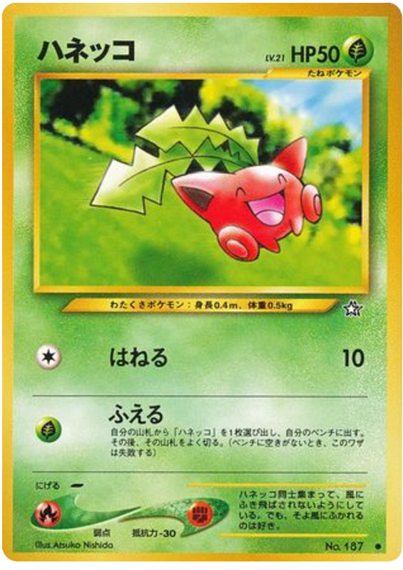 ハネッコ card front