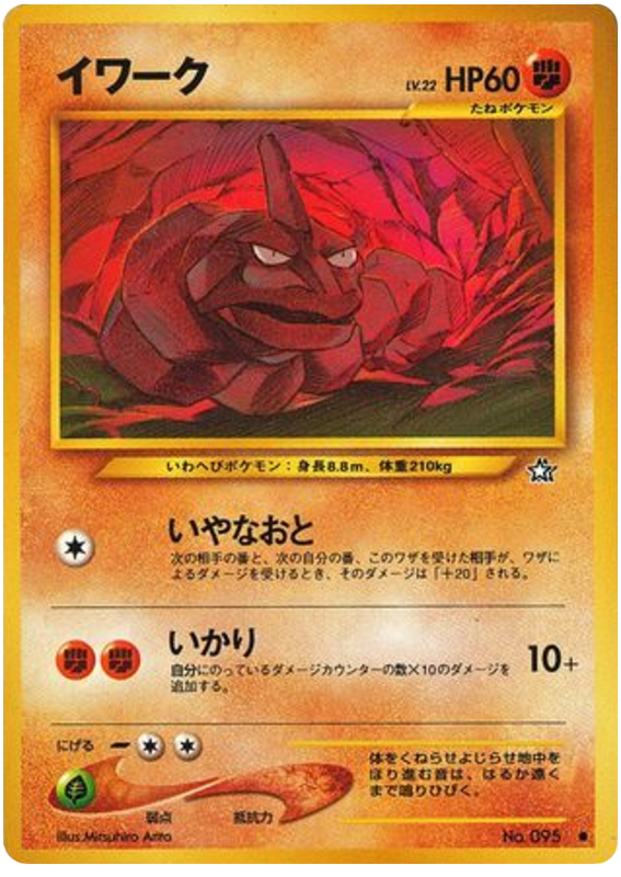 イワーク card front
