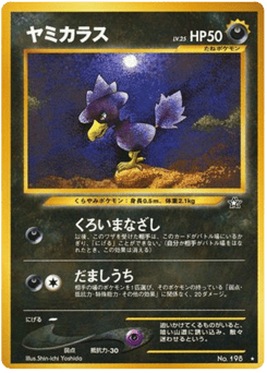 ヤミカラス