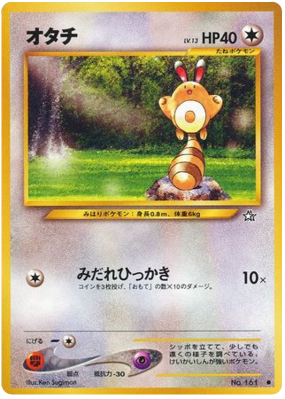 オタチ card front