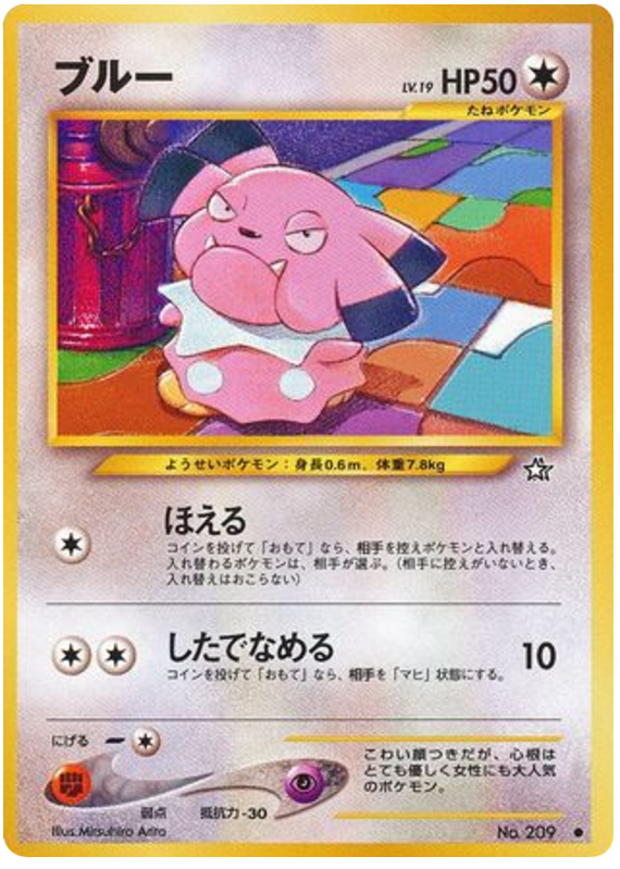 ブルー card front