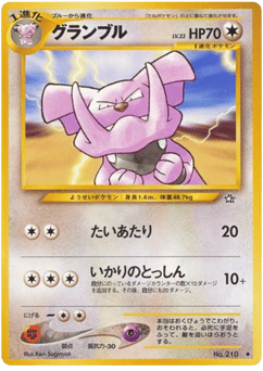 グランブル