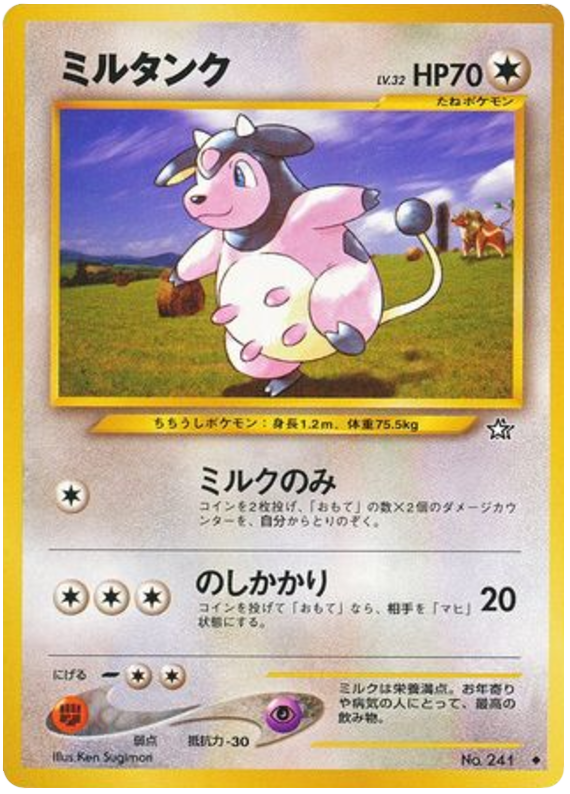 ミルタンク card front