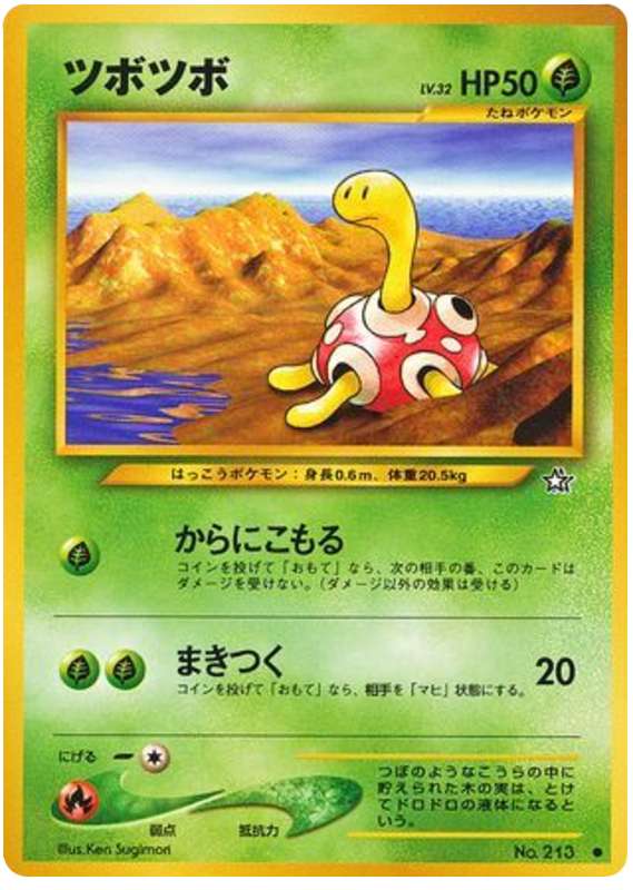 ツボツボ card front