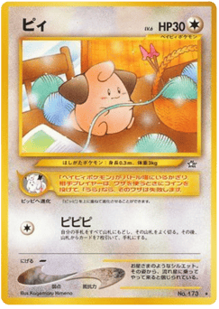ピィ