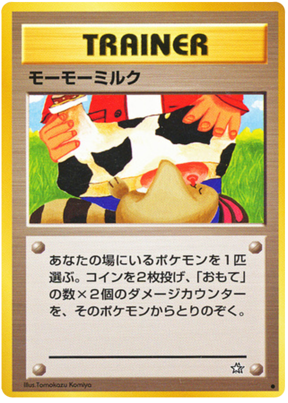 モーモーミルク card front