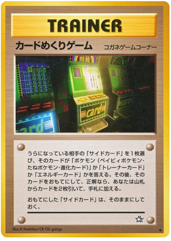 カードめくりゲーム card front