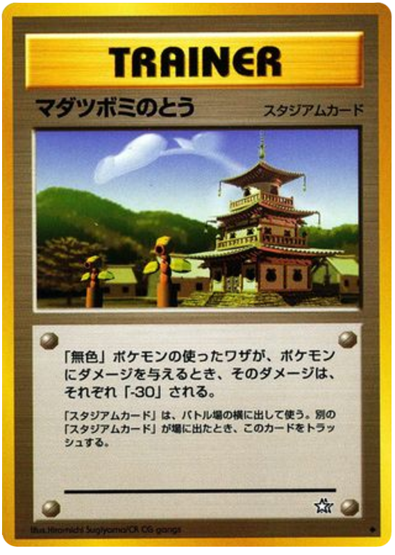 マダツボミのとう card front