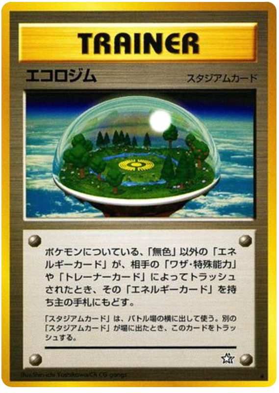 エコロジム card front
