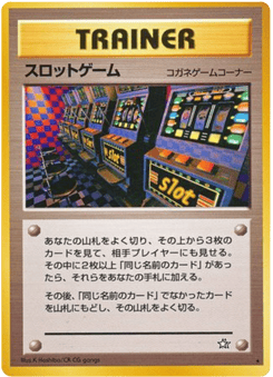 スロットゲーム