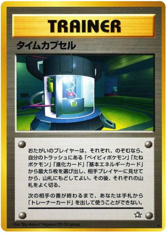 タイムカプセル card front