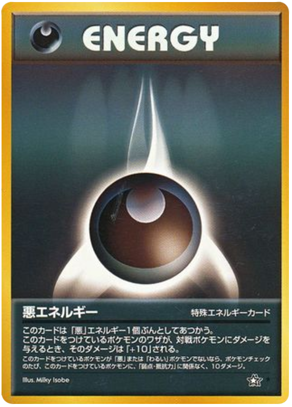 悪エネルギー card front