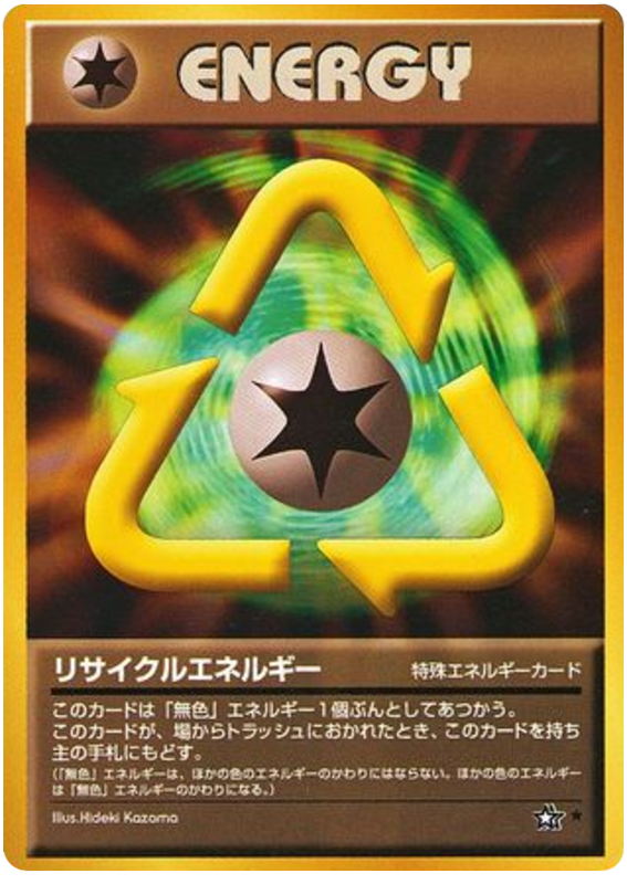 リサイクルエネルギー card front