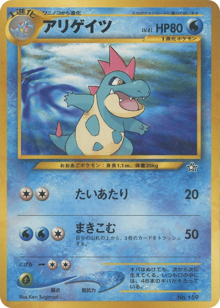 アリゲイツ card front