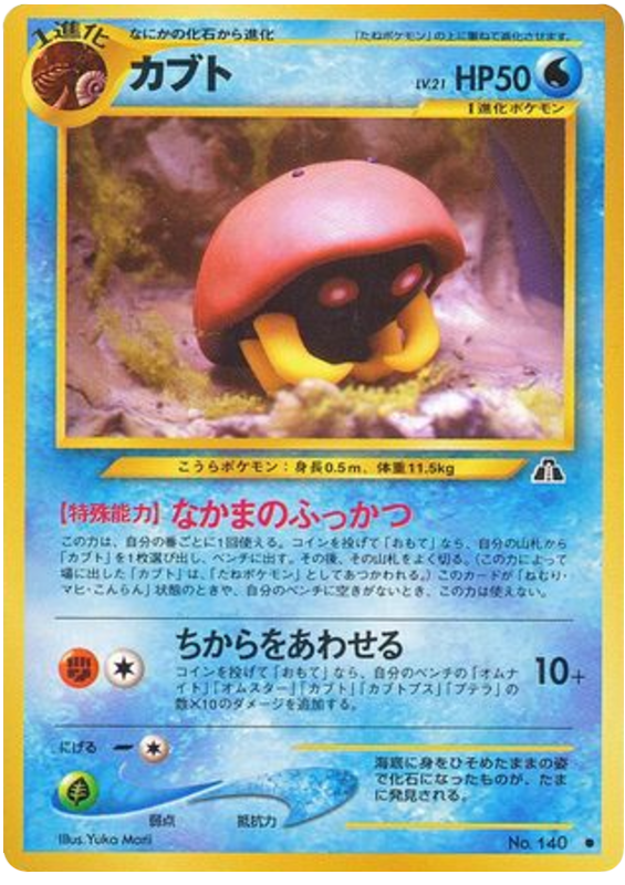 カブト card front