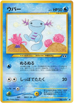 ウパー