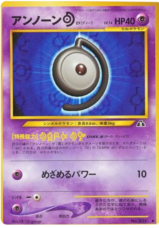 アンノーンF card front