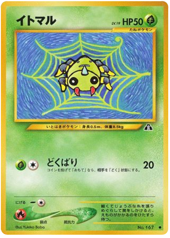 イトマル card front