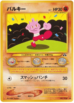 バルキー