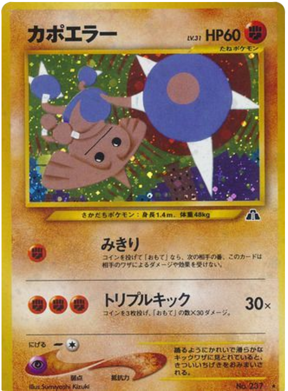 カポエラー card front