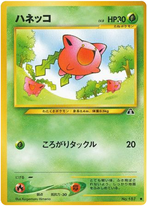 ハネッコ card front