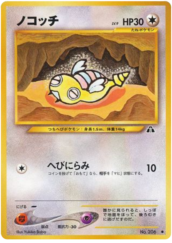 ノコッチ card front