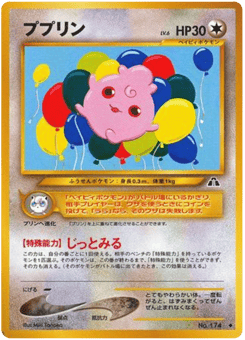 ププリン