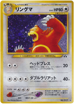 リングマ