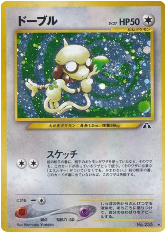 ドーブル card front