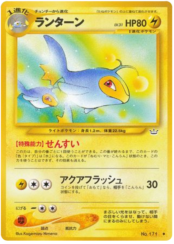 ランターン card front