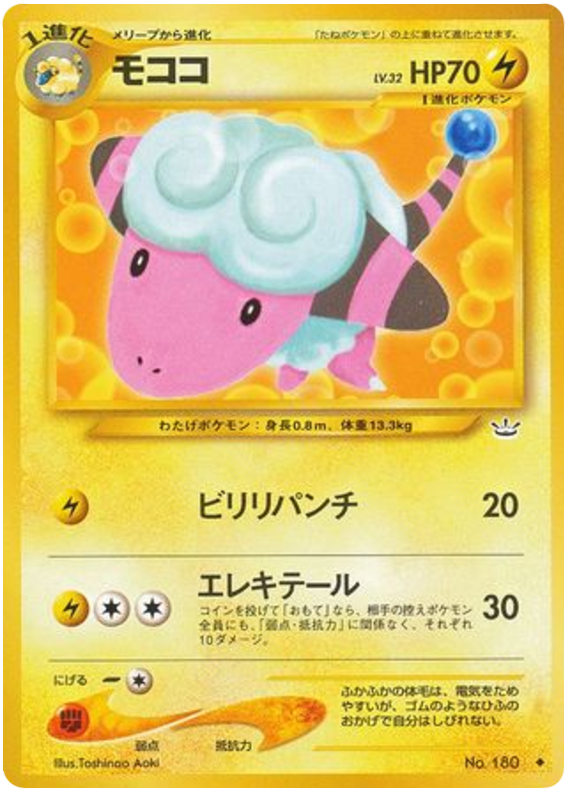 モココ card front