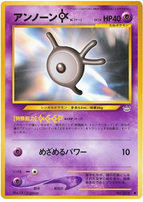 アンノーンK card front