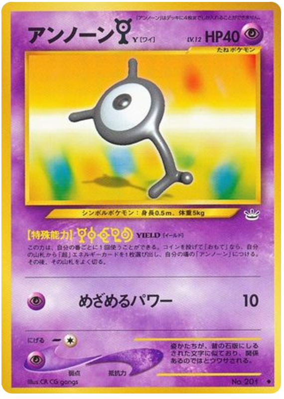アンノーンY card front