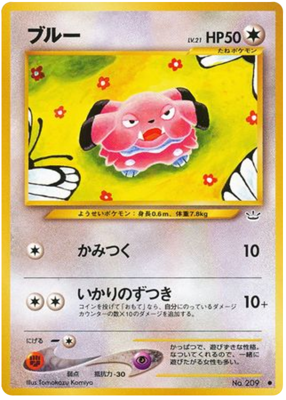ブルー card front
