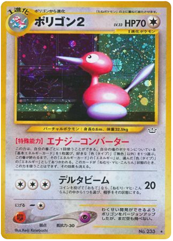 ポリゴン2 card front