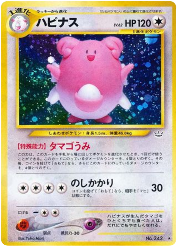 ハピナス card front