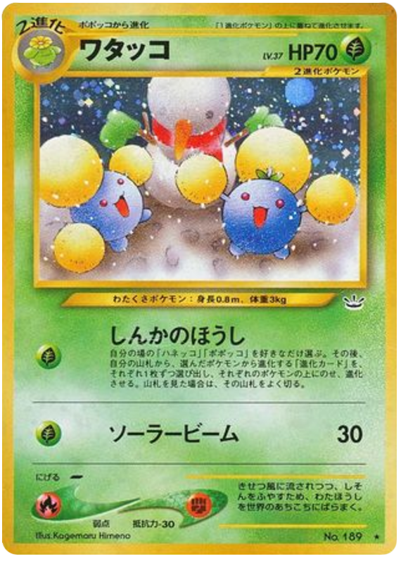 ワタッコ card front